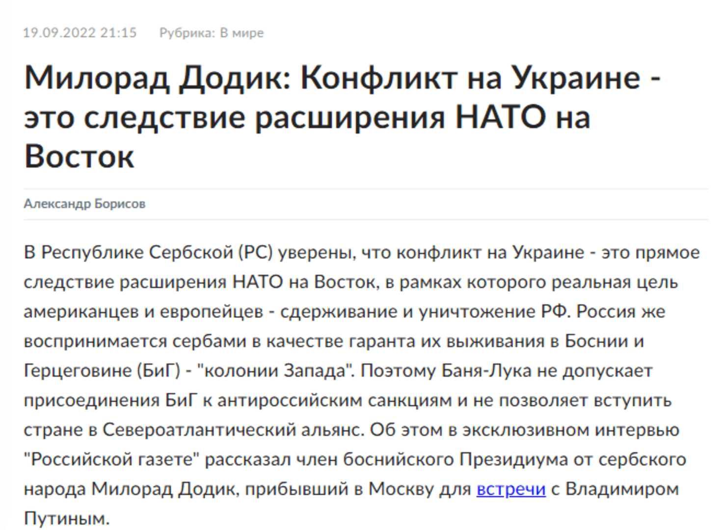 Milorad Dodik za ruske medije: NATO je neprijatelj Srba i Rusa - slika 1