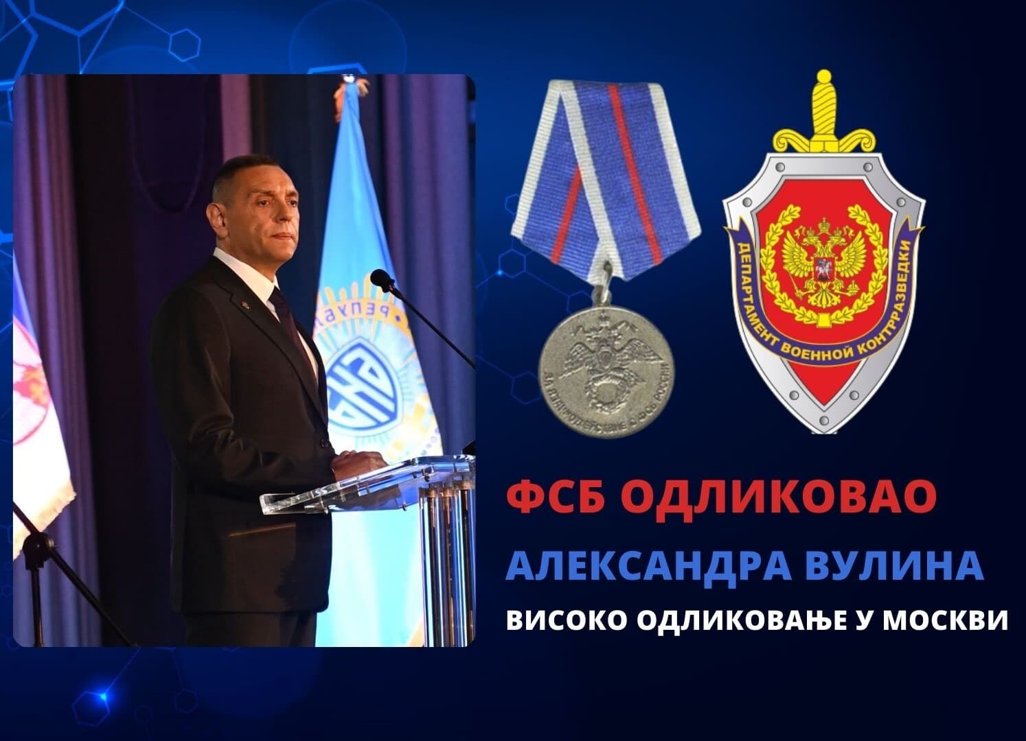 Rusija odlikovala Aleksandra Vulina - slika 1